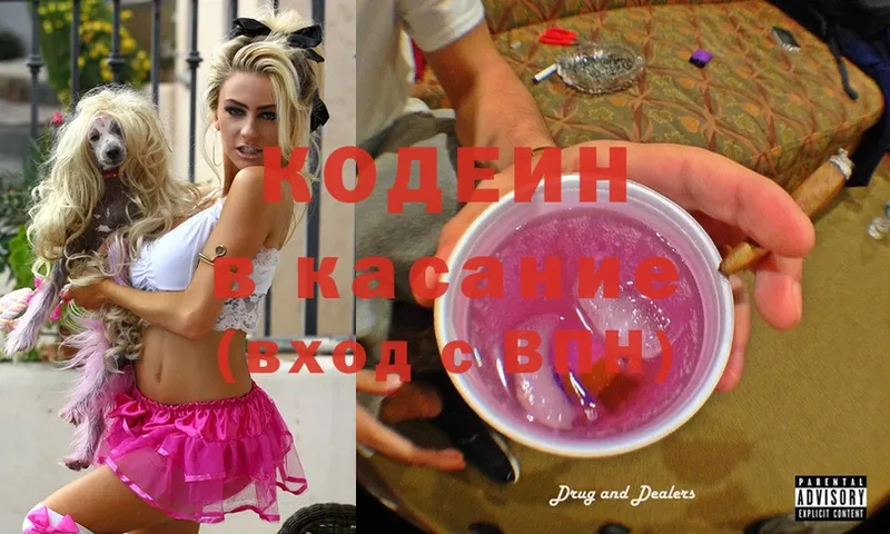 наркота  Куйбышев  Кодеиновый сироп Lean Purple Drank 