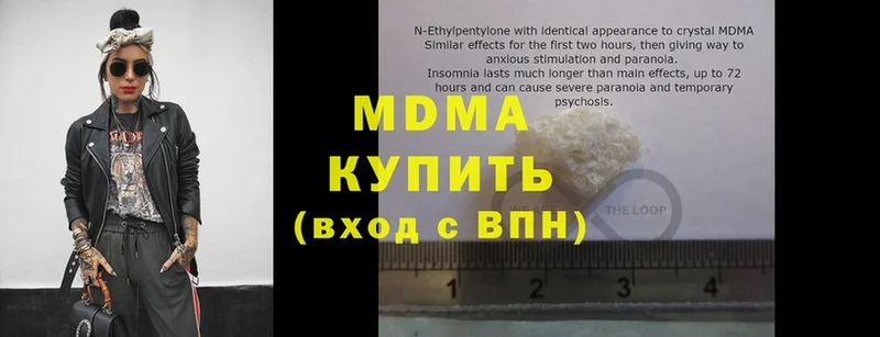 гидра сайт  Куйбышев  MDMA Molly 